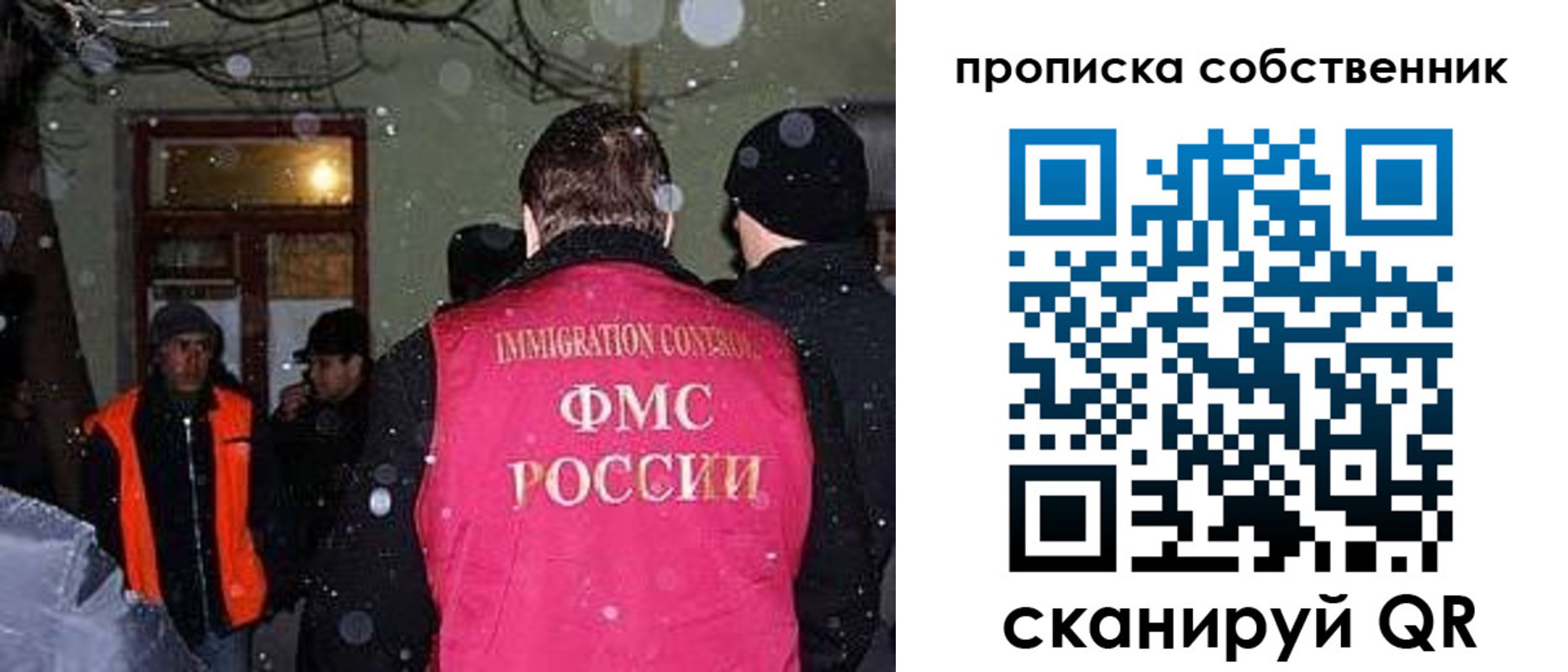 прописка в Ижевске