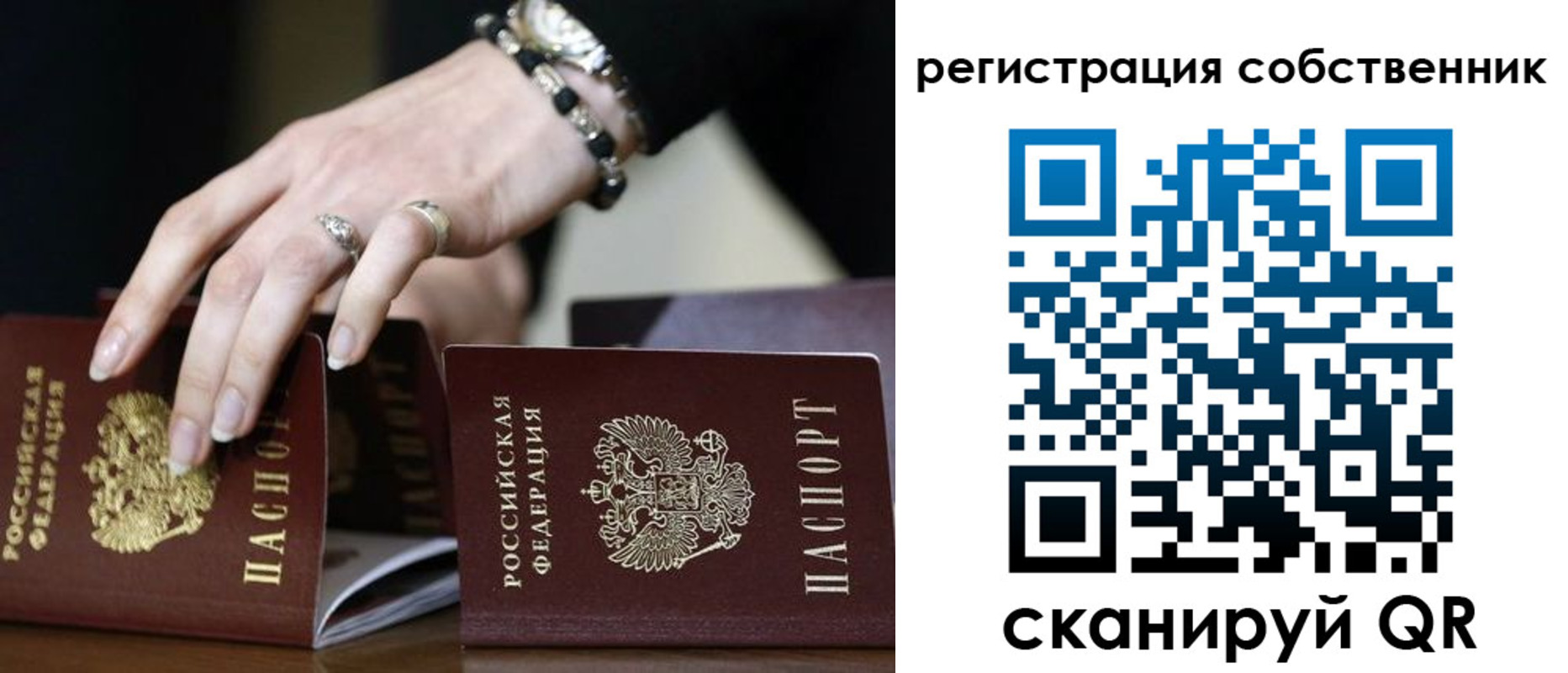 временная прописка в Ижевске