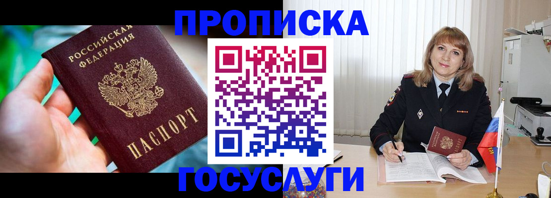 временная регистрация надежно в Ижевске