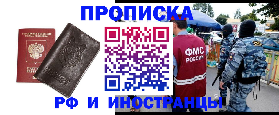 найти адрес прописки в Ижевске