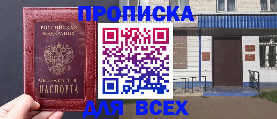 временная регистрация гарантия в Ижевске