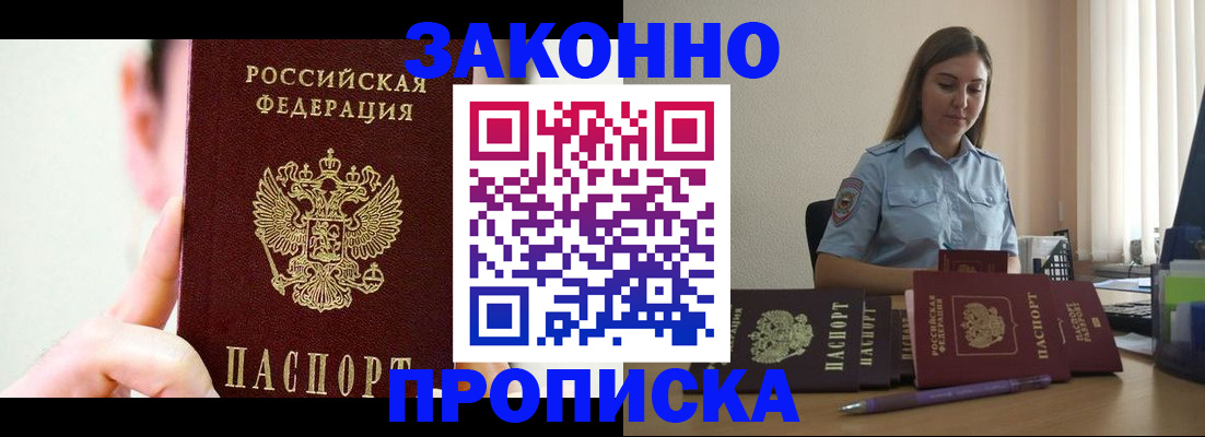 временная регистрация госуслуги в Ижевске