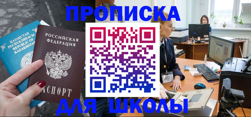 временная регистрация купить в Ижевске