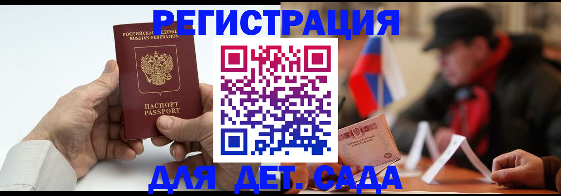 временная регистрация поиск в Ижевске