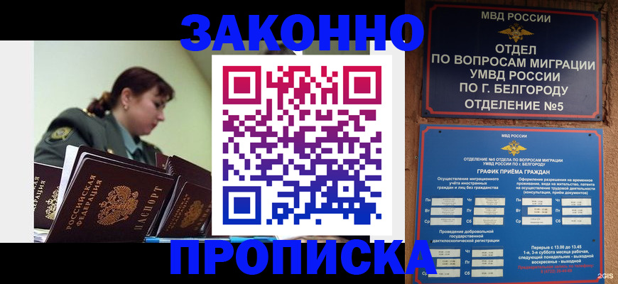 прописка поиск в Ижевске