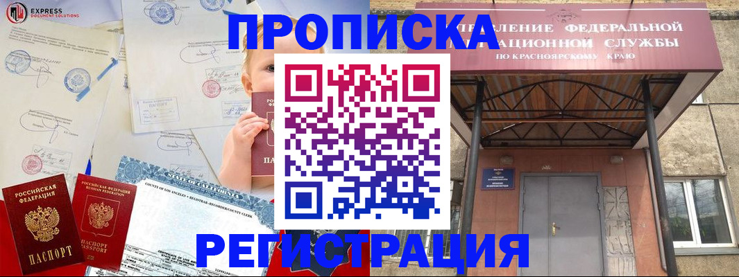 временная регистрация купить в Ижевске