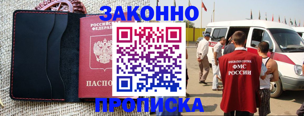 временная регистрация для всех в Ижевске
