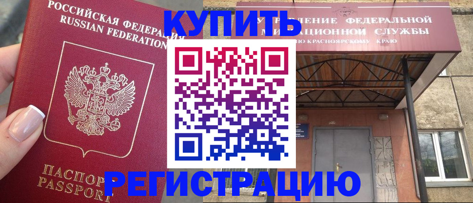 временная регистрация купить в Ижевске